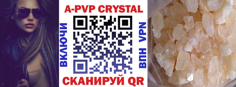 Alpha-PVP СК КРИС  магазин продажи наркотиков  Палласовка 