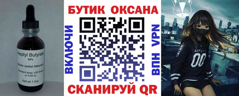 БУТИРАТ вода  blacksprut маркетплейс  Палласовка 