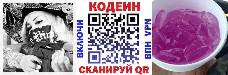 где найти наркотики  OMG онион  Codein Purple Drank  Палласовка 