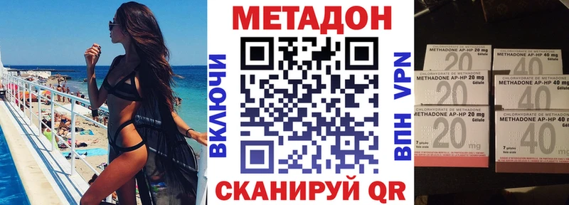 МЕТАДОН VHQ  Палласовка 