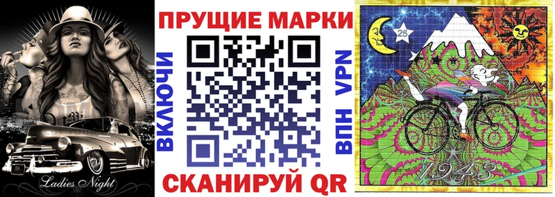 Наркотические марки 1,5мг  купить закладку  Палласовка 